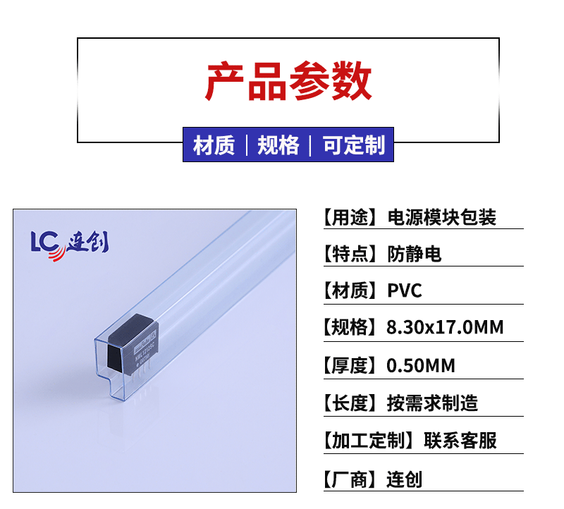 电源模块包装管