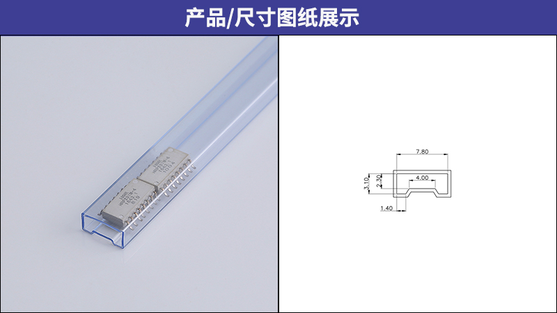 IC包装管厂家