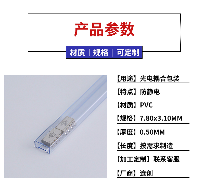 IC包装管厂家