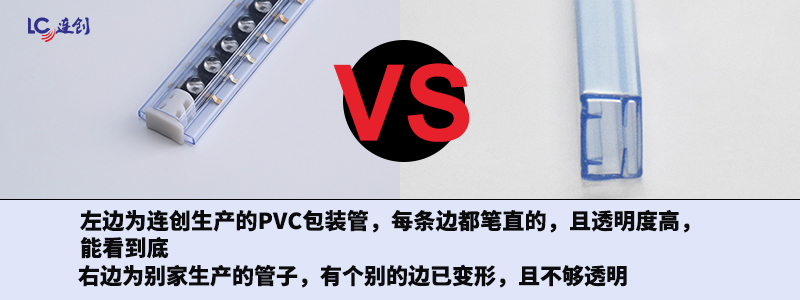 PVC包装管