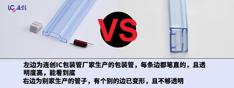 IC包装管厂家
