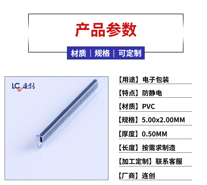 pvc电子包装管