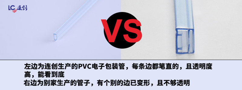 PVC电子包装管