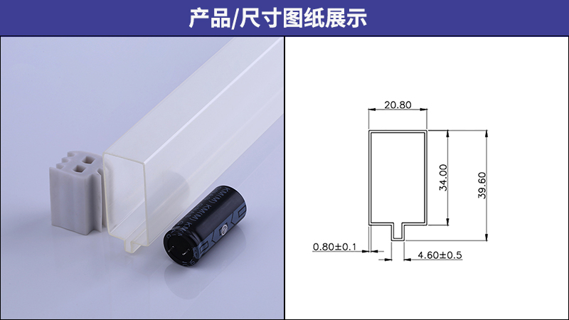 电容包装管