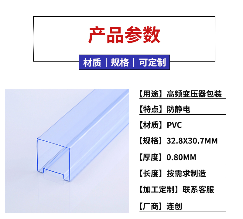 变压器包装管