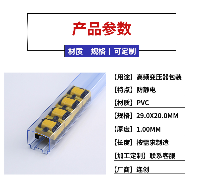 变压器包装管