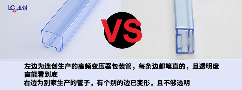 变压器包装管