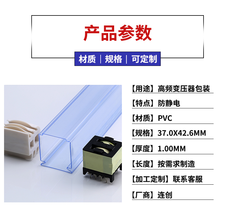 变压器包装管