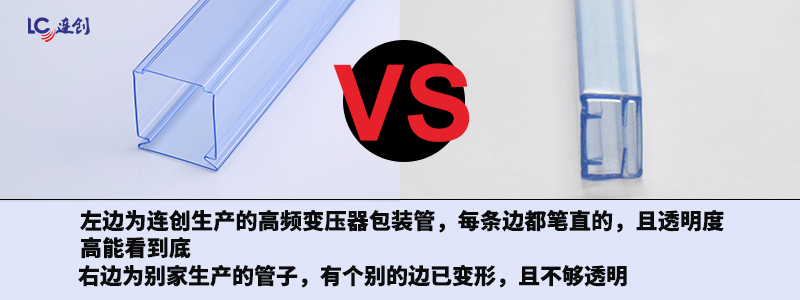 变压器包装管