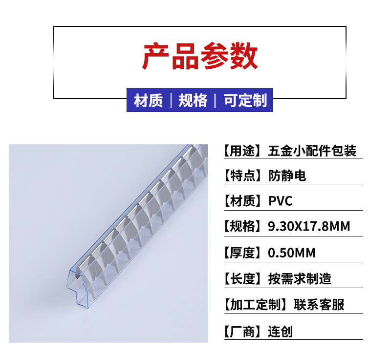 pvc包装管