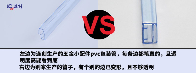 pvc包装管