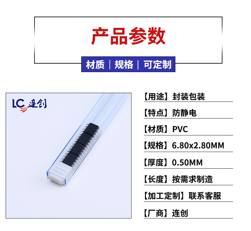 mos管包装管