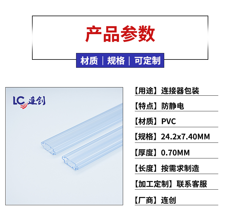 透明胶管