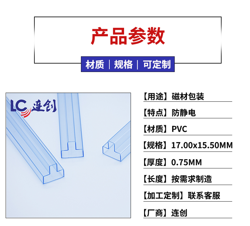 磁性材料包装