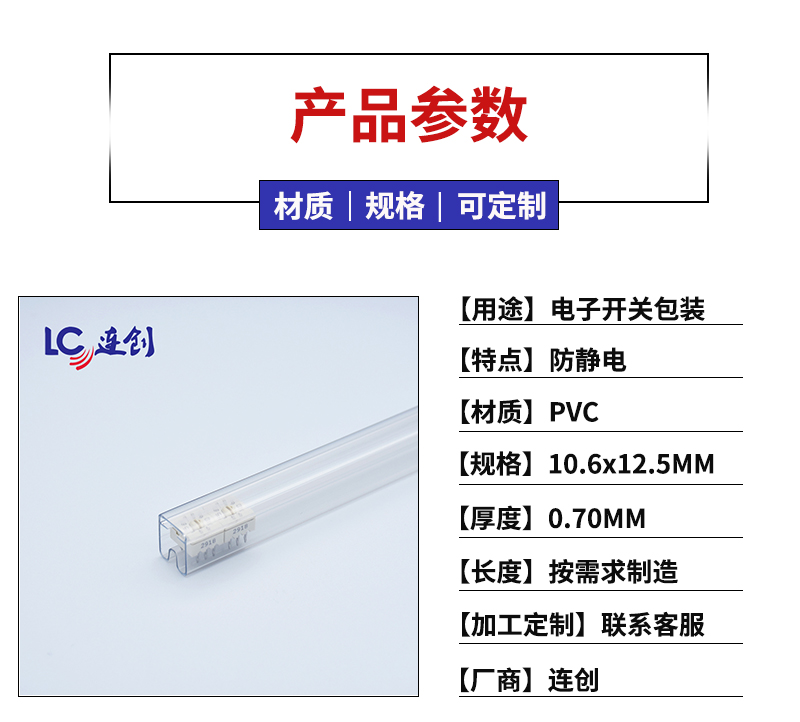 透明胶管