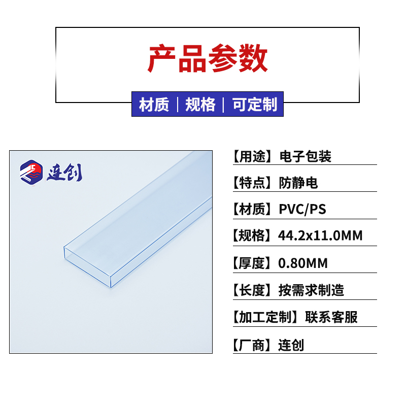 pvc透明管硬管