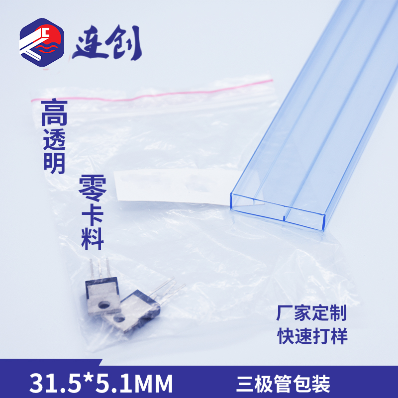 三极管包装管