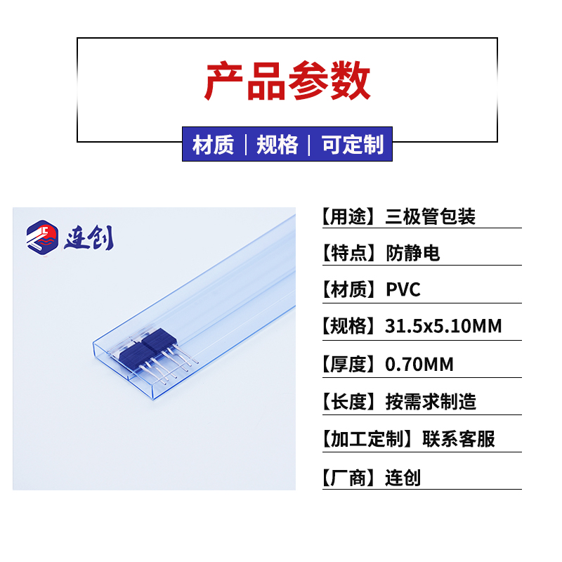 磁性材料包装
