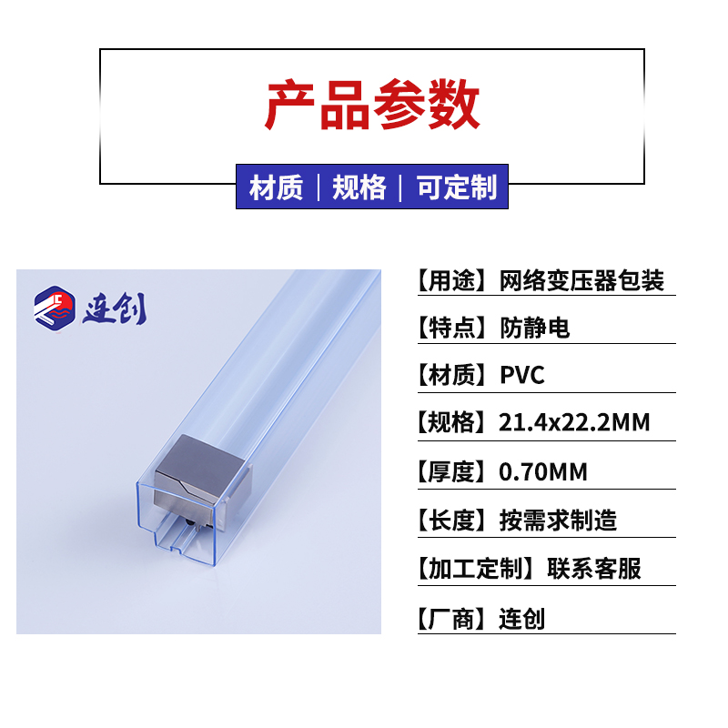 网络变压器包装管