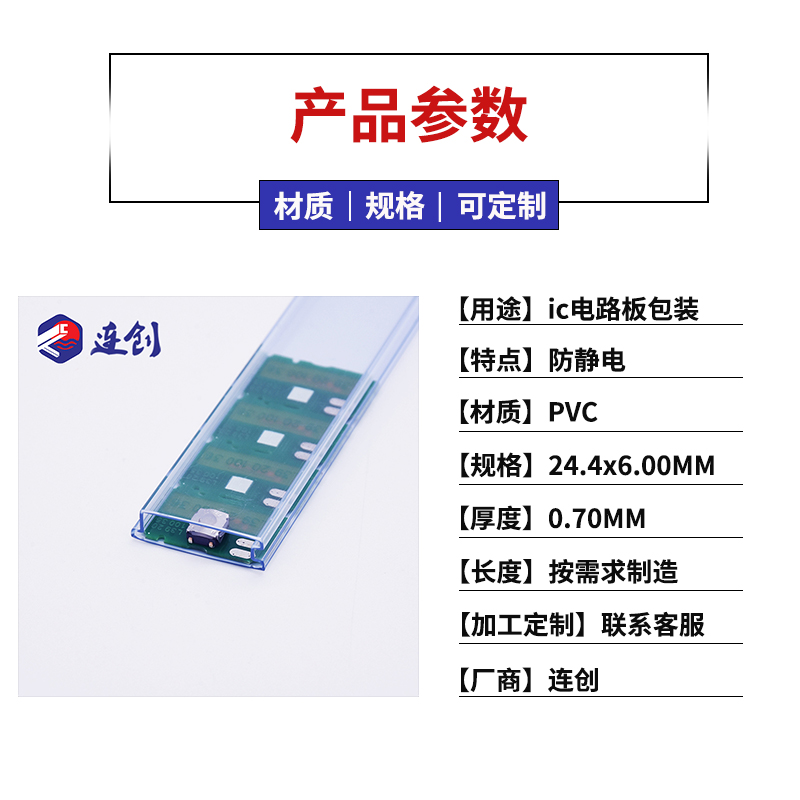 pcb板包装管