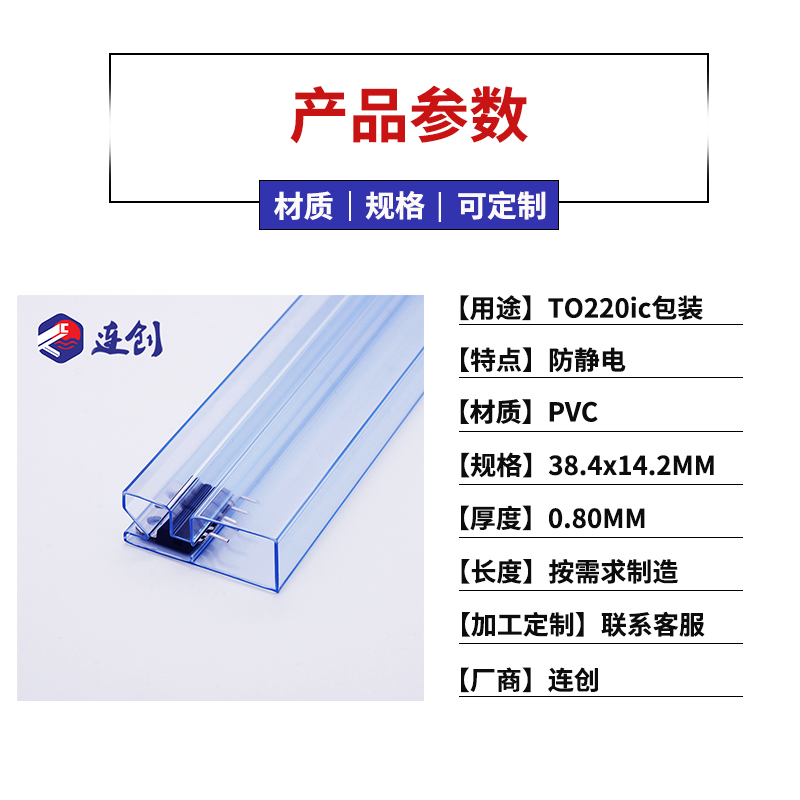 弯脚TO220ic管