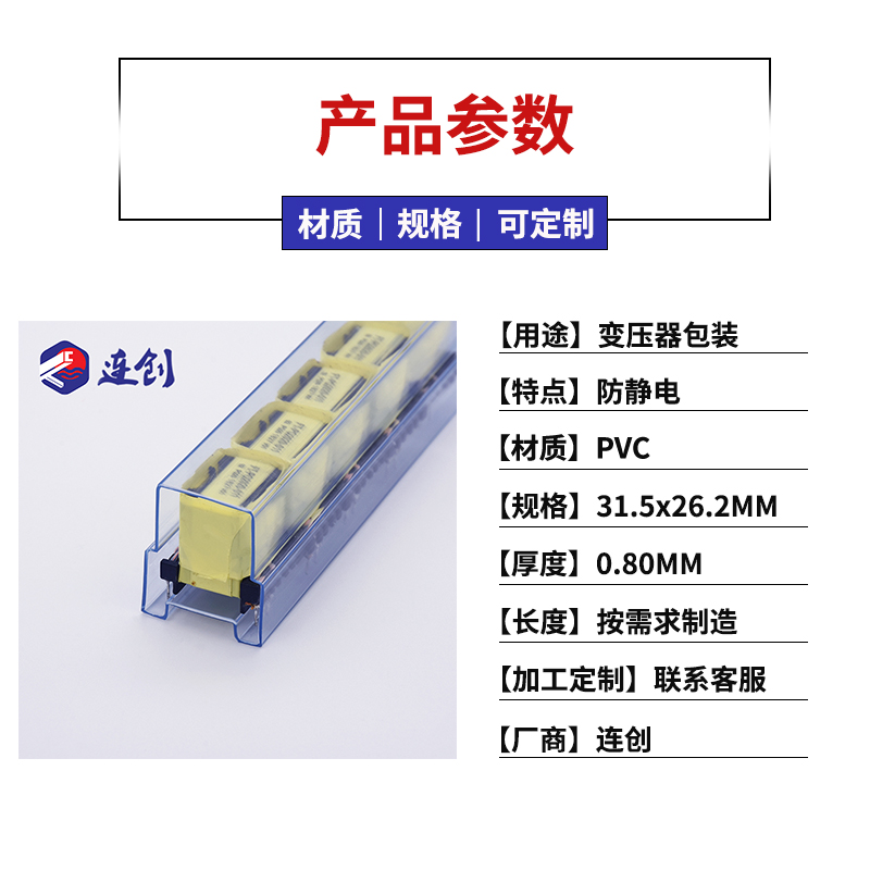 塑料管式包装