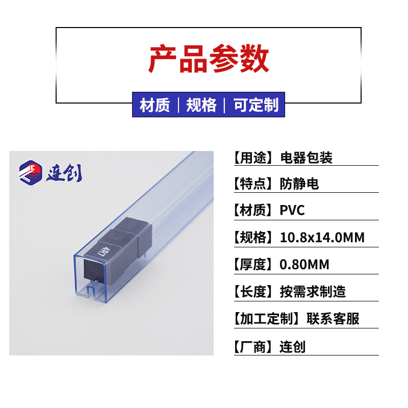 电感吸塑管