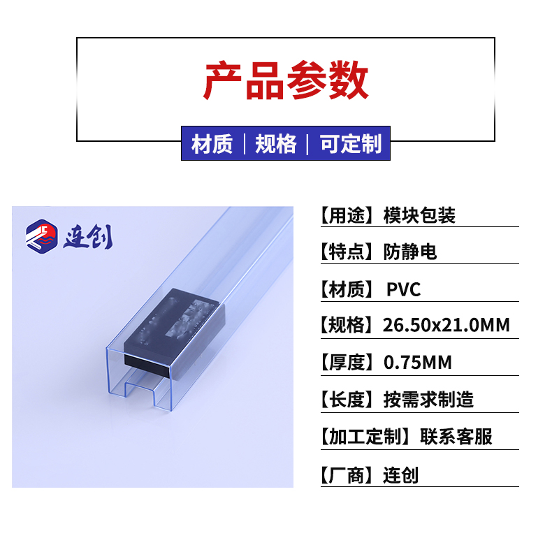 DCDC模块包装管