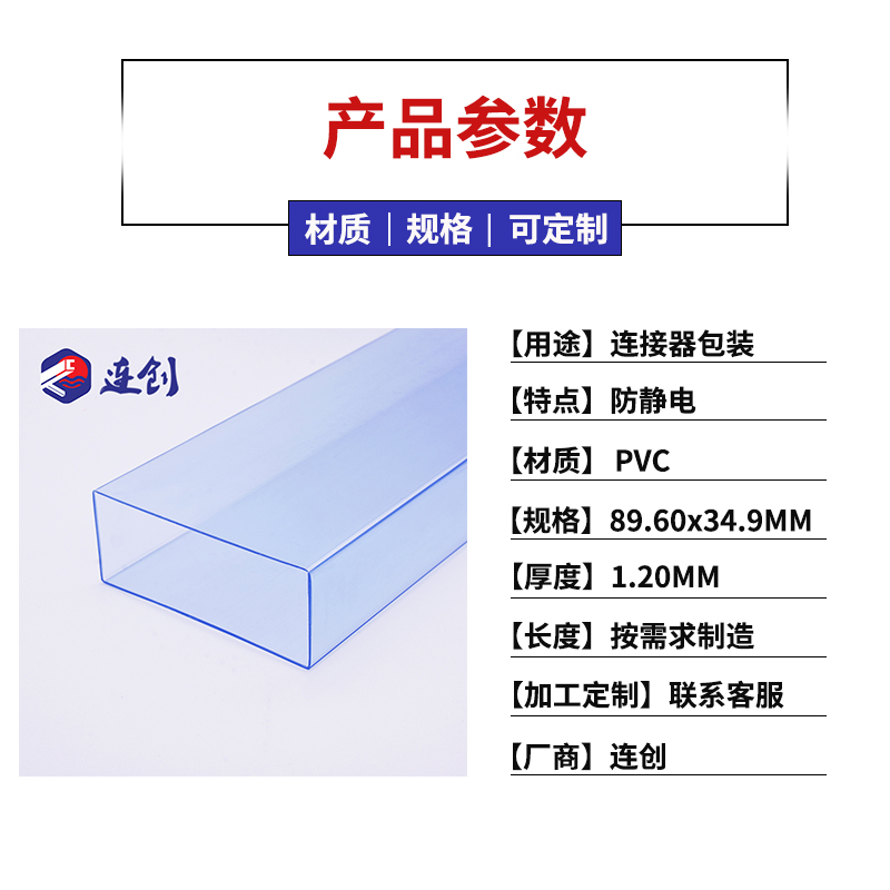 连接器tube管