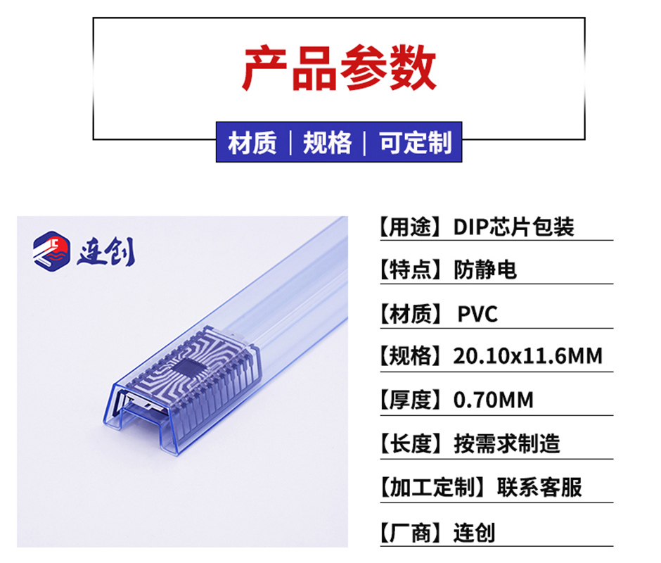 透明ic胶管厂家