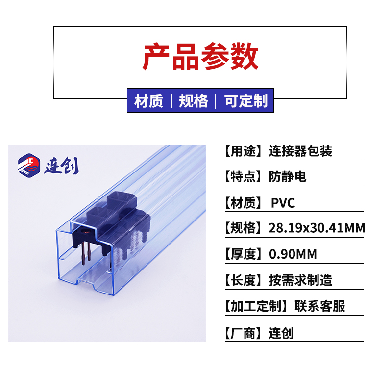 电子包装挤出管