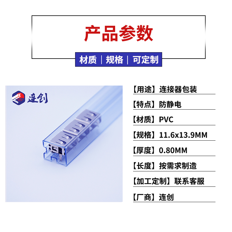 usb连接器包装管