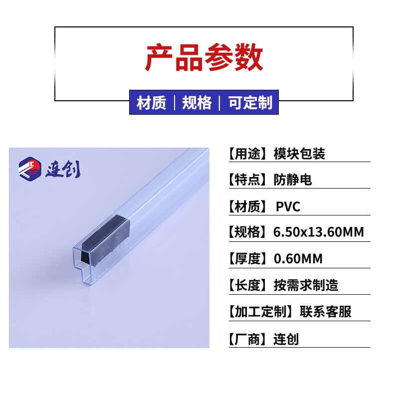 电子包装管