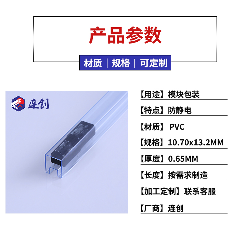 模块电子料包装管