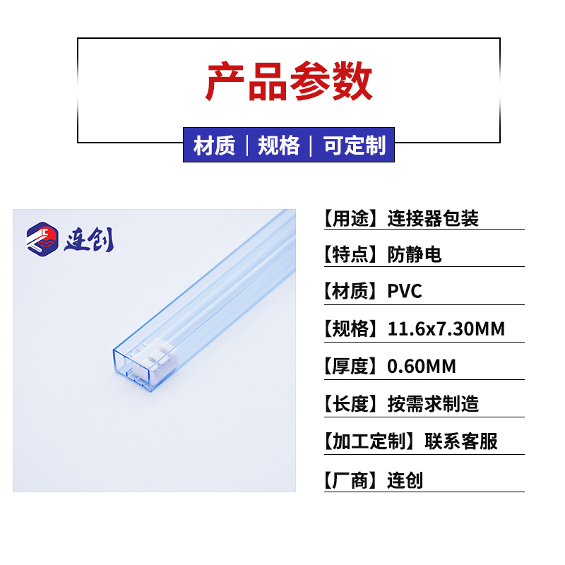 连接器方管pvc管