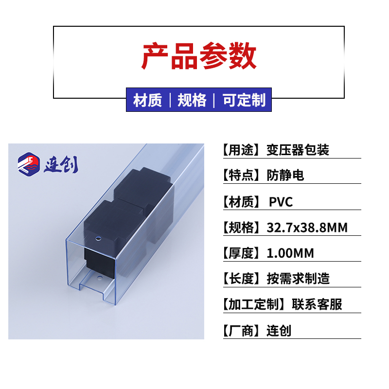 变压器抗静电包装制品