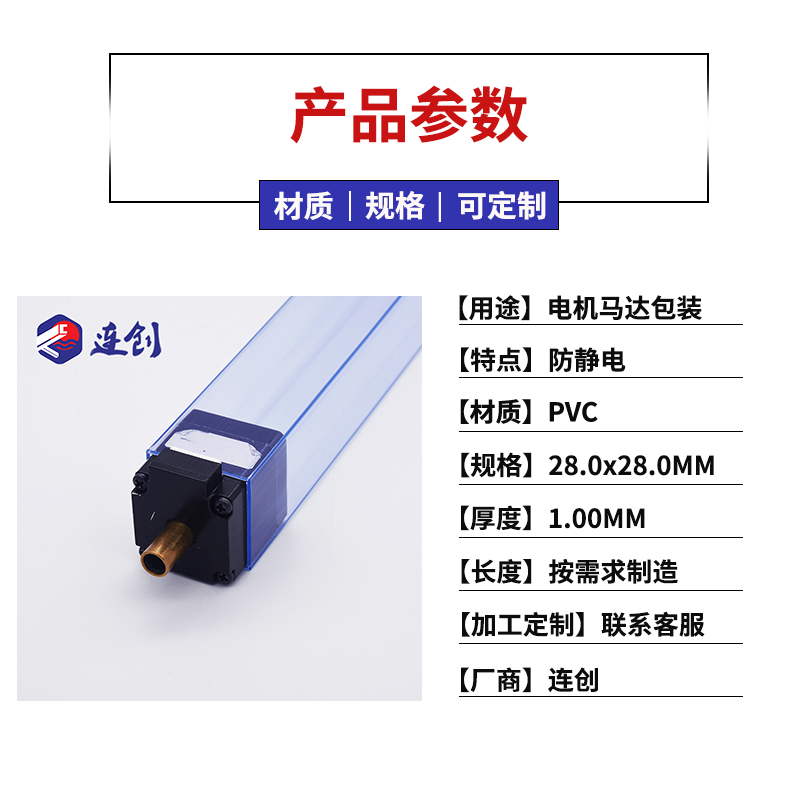 步进电机包装管