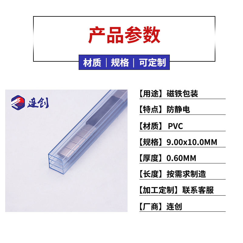 磁铁器件包装管