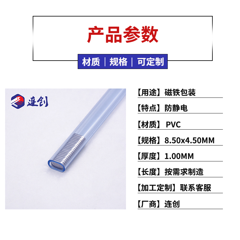 钕铁硼磁铁套管