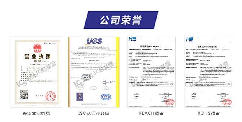 东莞市连创电子制品有限公司
