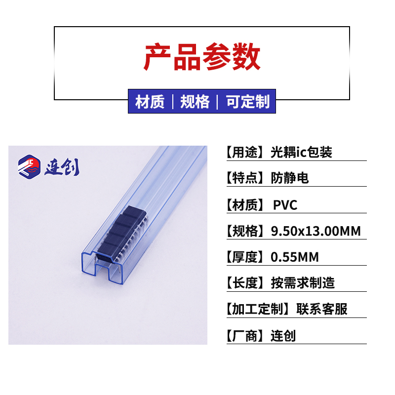 芯片包装管厂家