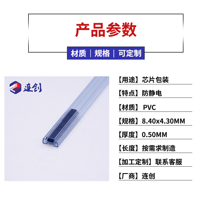 芯片pvc管 芯片pvc管