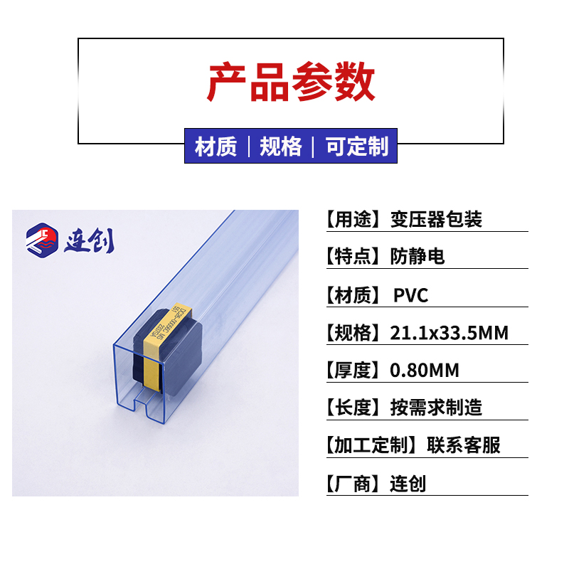 变压器包装管