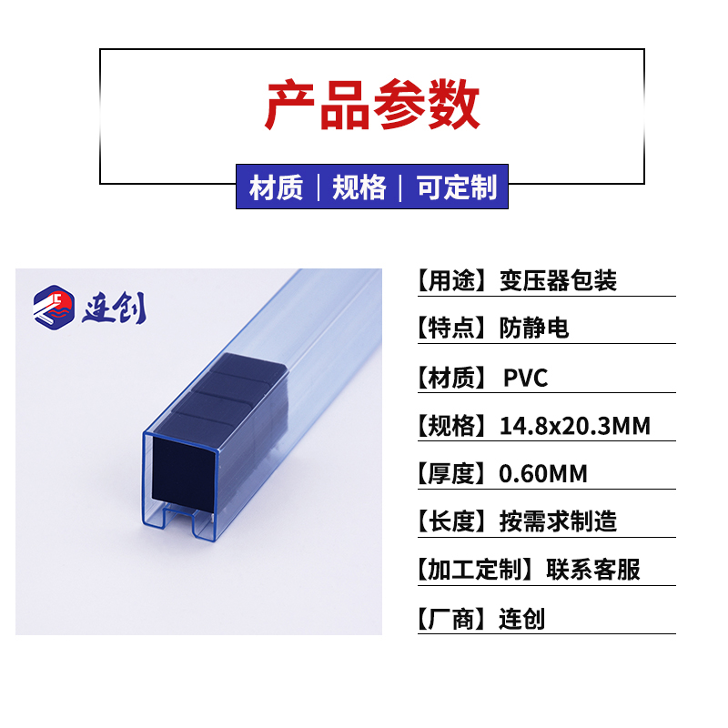 变压器方形包装管