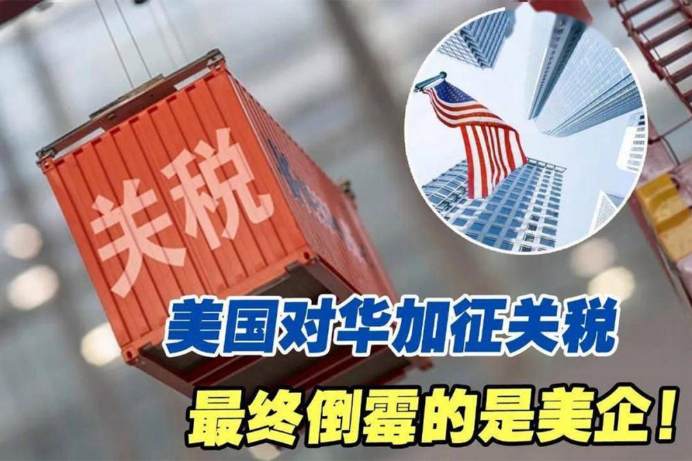 青岛ic包装管供应商看老美加关税芯片巨头难熬？