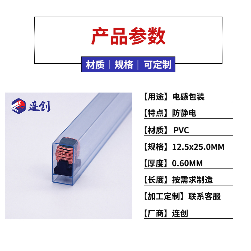 电感胶管包装 电感胶管包装