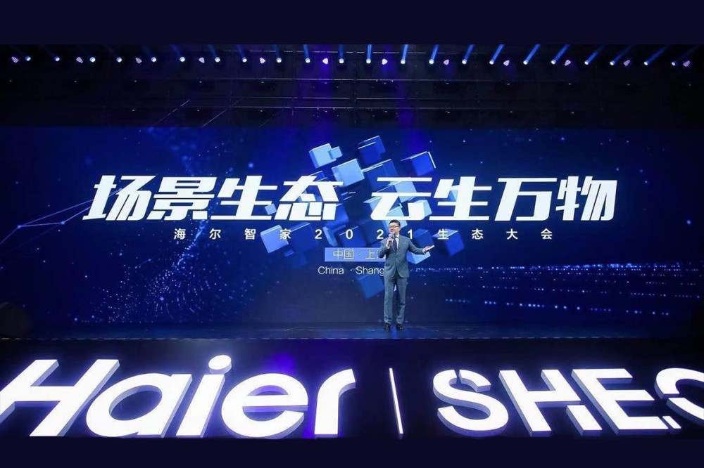 威海tube管重研发海尔智家主动决策增强体验感