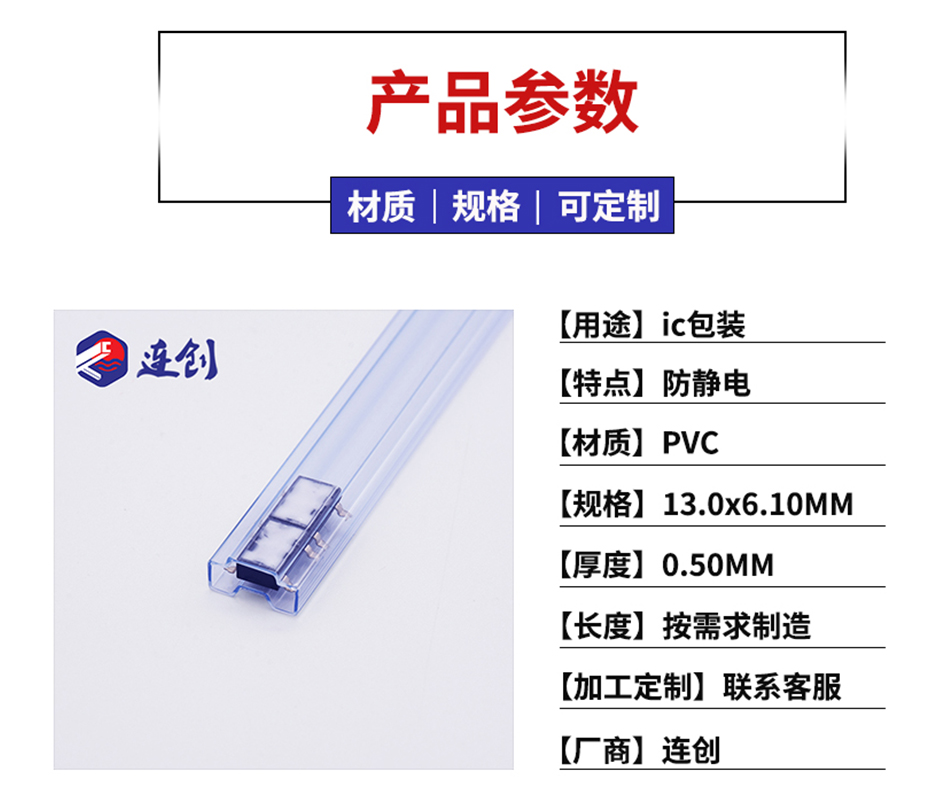 ic包装管