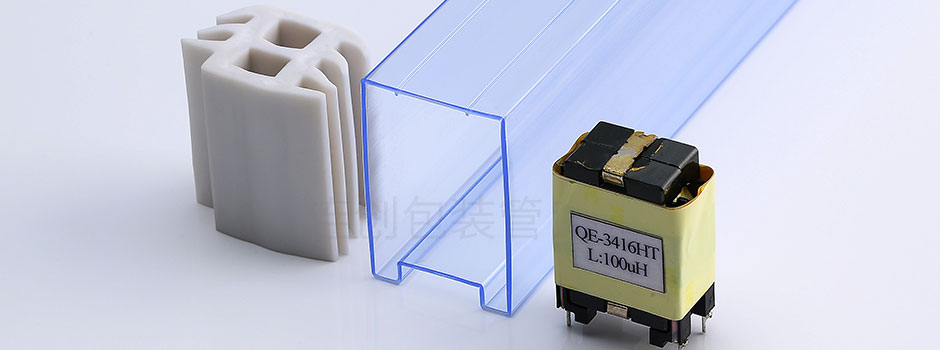 电子元器件包装管