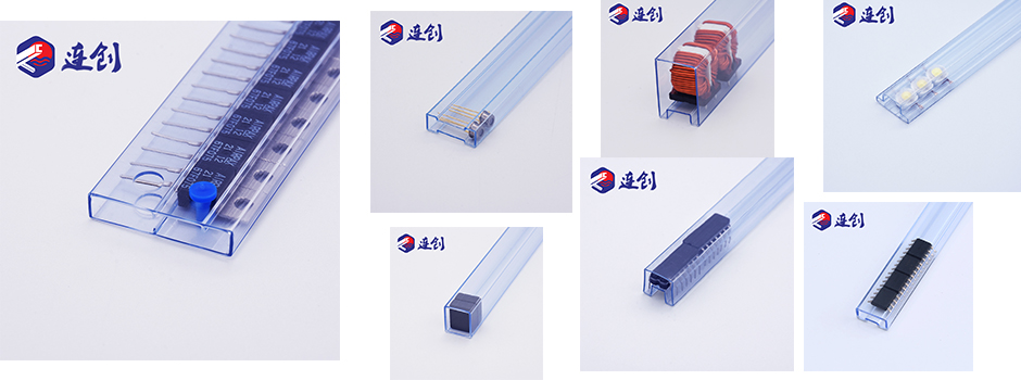 电子元器件包装管 电子元器件包装管